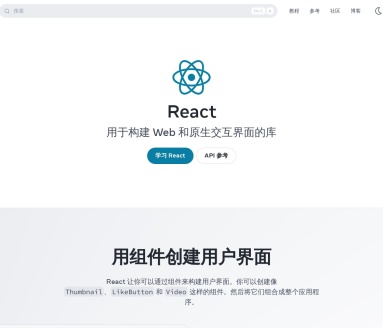 React手册