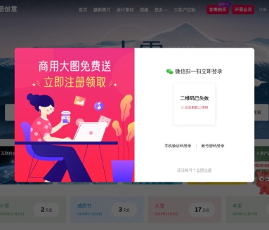 拍信海量创意图片