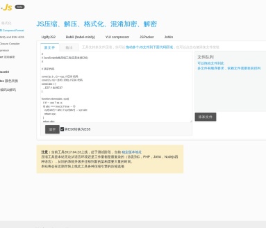 JS压缩