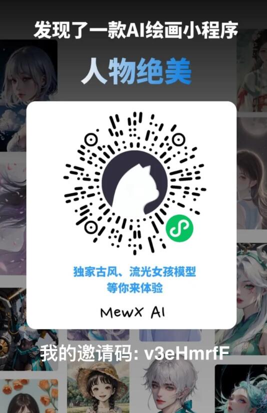 MewXAI