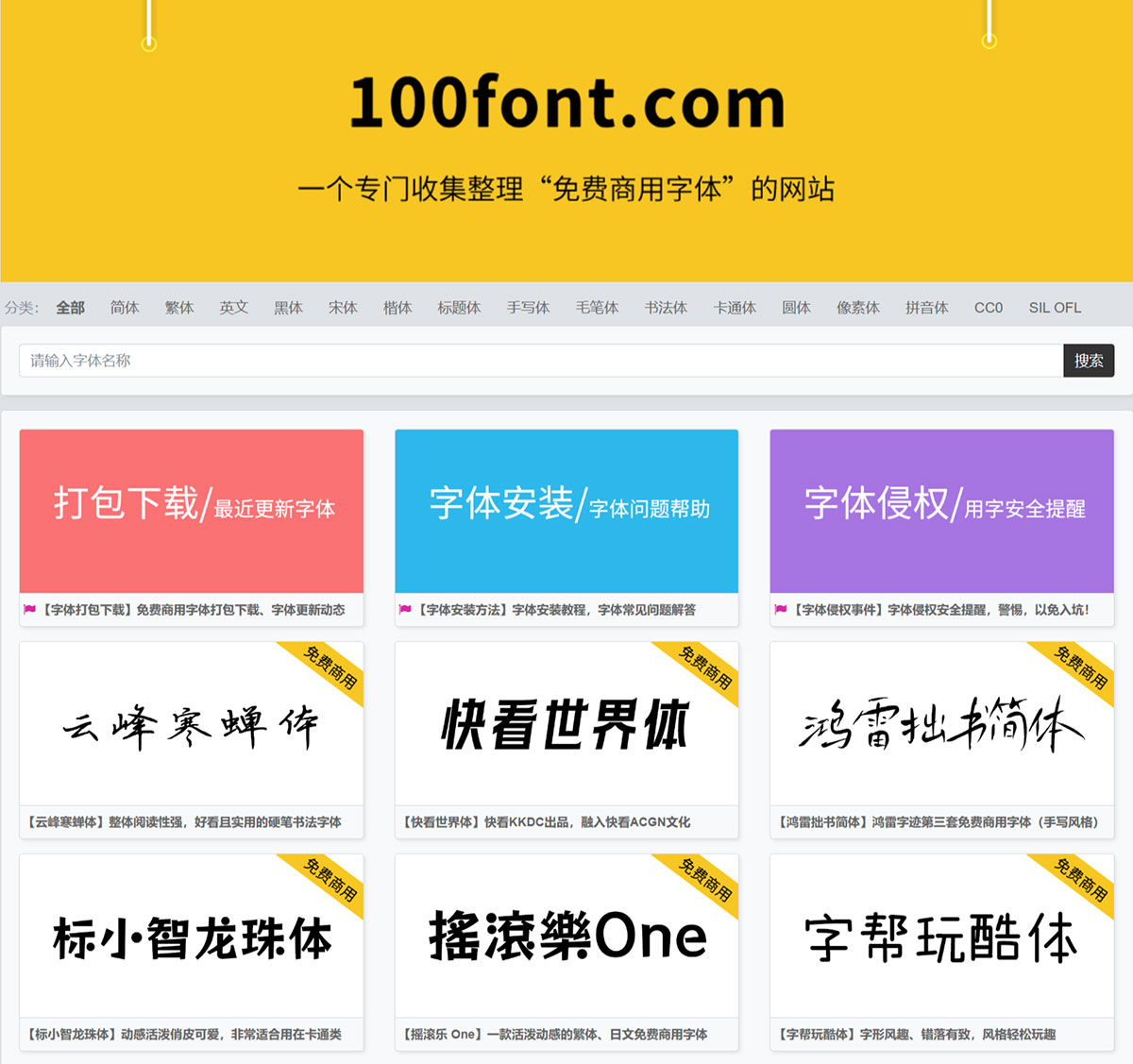 100Font