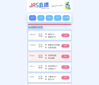 JRS直播