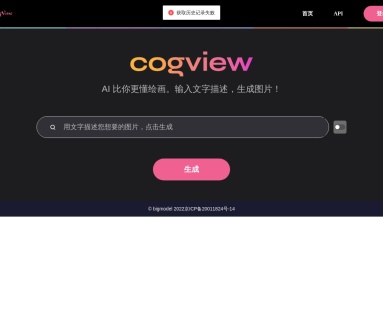 cogview.ai