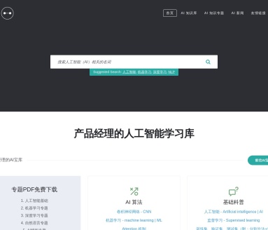 人工智能学习库—easyai.tech