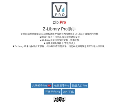 Zlibrary永久镜像网址