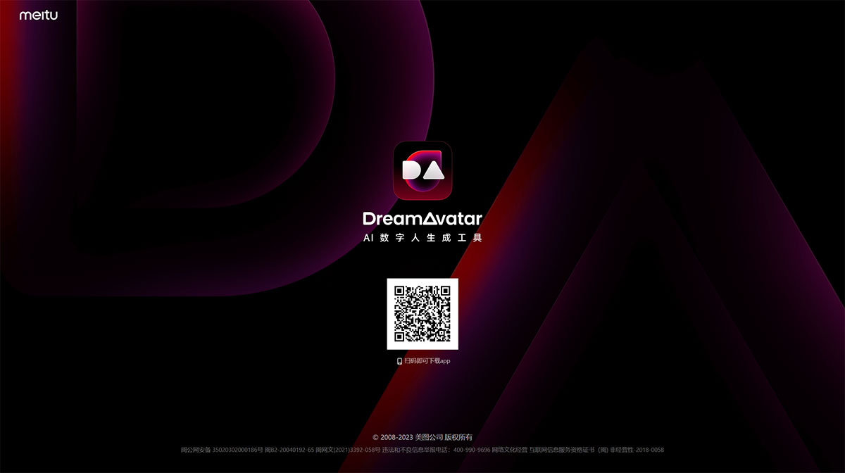 DreamAvatar | 美图Ai数字人