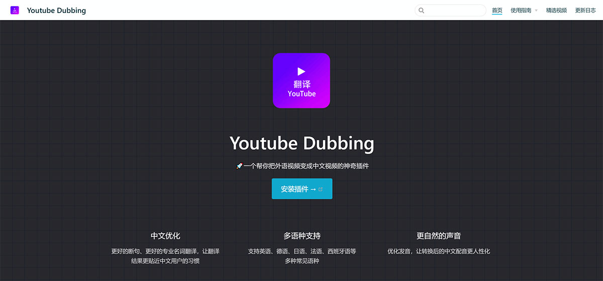 Youtube Dubbing|Youtube中文配音