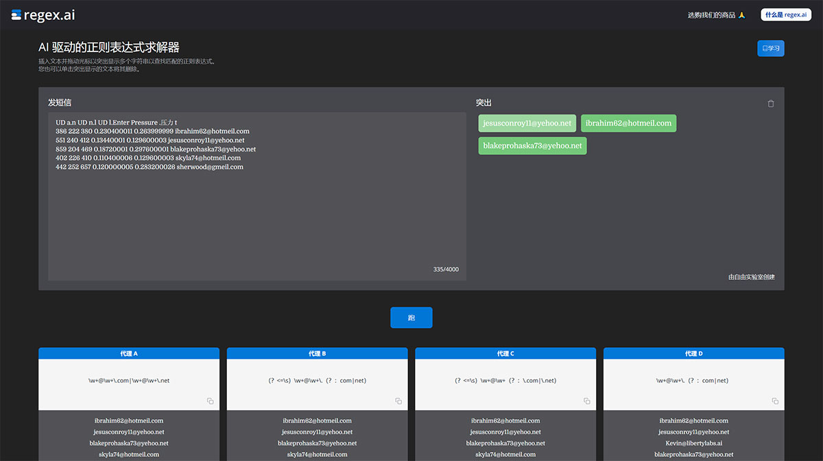 Regex.ai