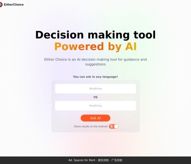Either Choice（AI帮你做决定）