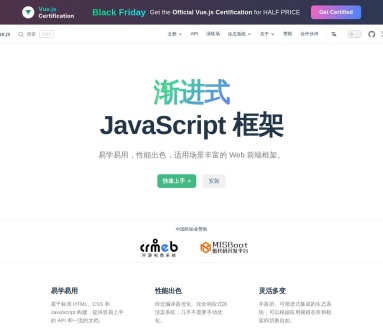 vue.js官网