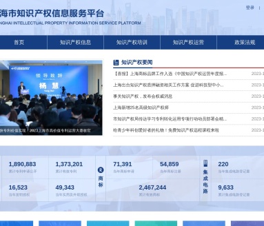 上海专利检索服务平台