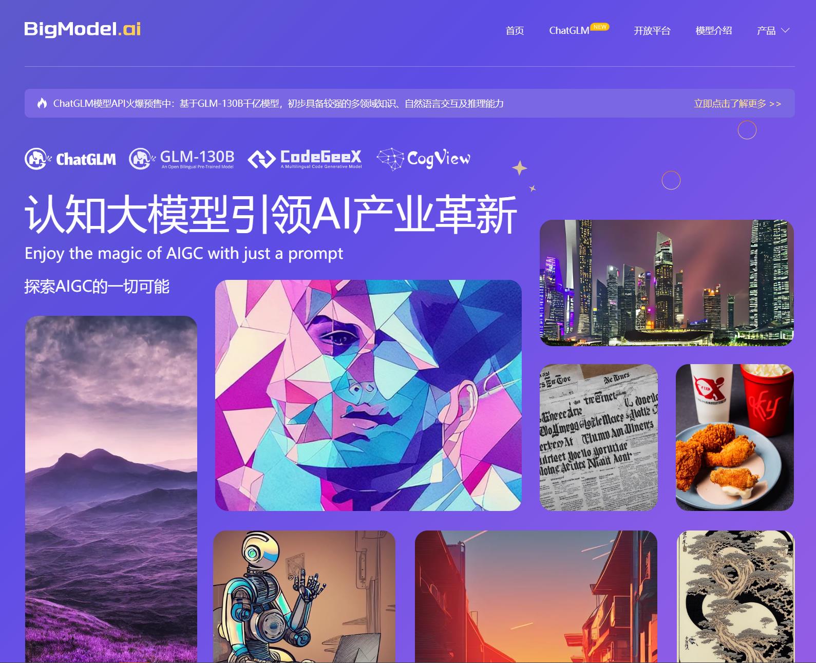 Bigmodel.ai – 认知大模型平台