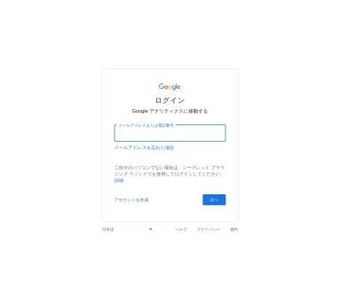 Google分析 Google Analytics