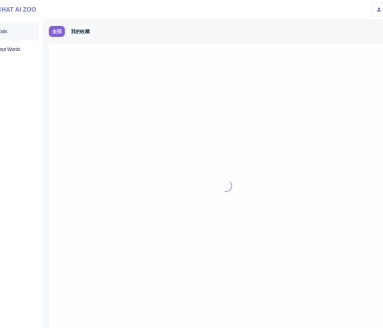 Chat AI Zoo 提示词集市