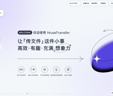 Musetransfer