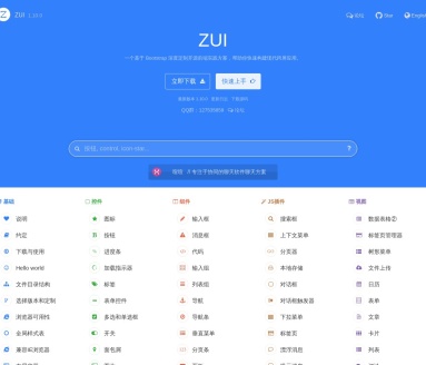 ZUI