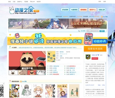 在线漫画