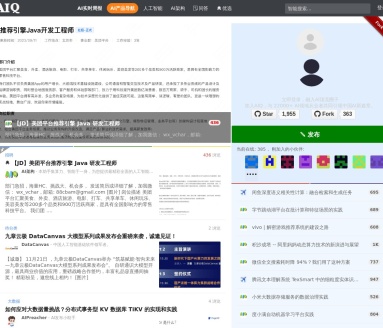 AIQ 人工智能技术社区