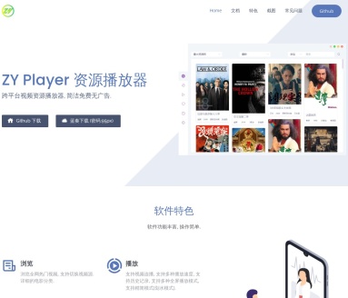 ZY Player 资源播放器