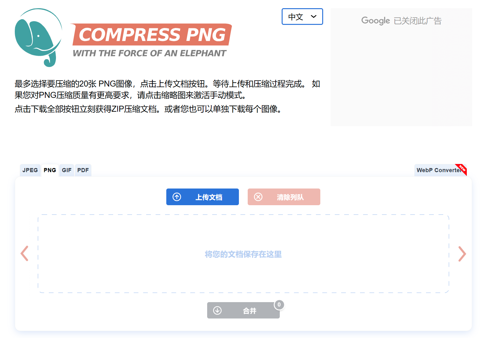 Compress压缩图片工具