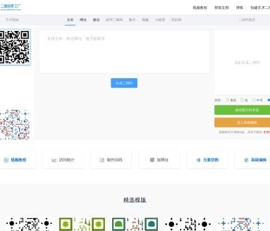 二维码梦工厂