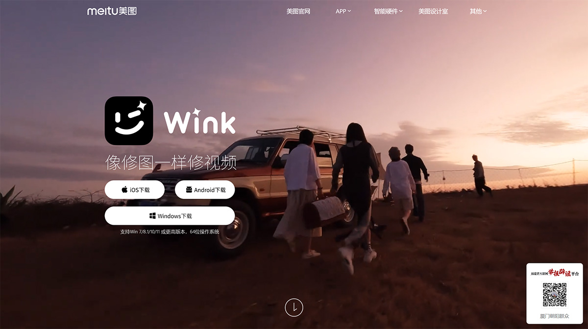 WinkStudio