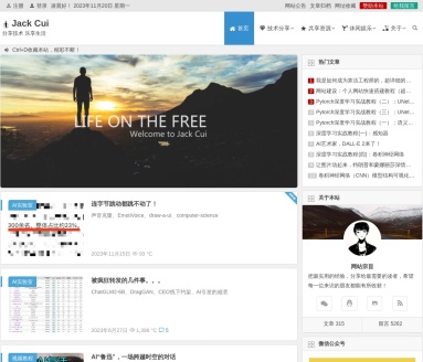 Jack Cui — 关注人工智能及互联网的个人网站
