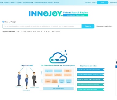 Innojoy专利搜索引擎