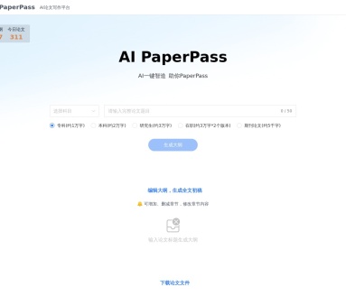 AI PaperPass AI论文