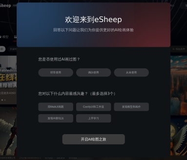 eSheep