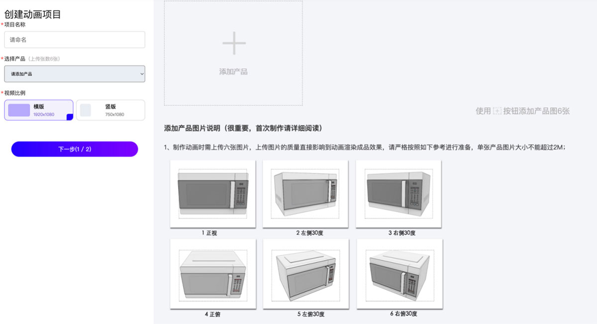 快创3D秀