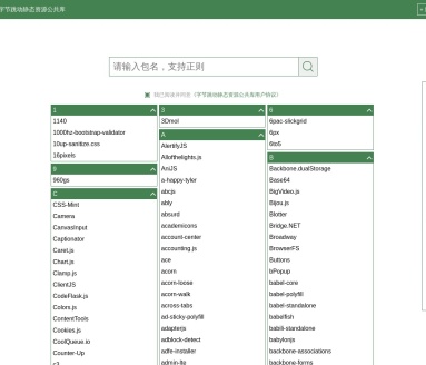 字节跳动静态资源公共库