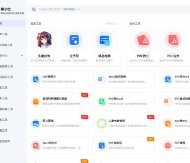 PDF图片提取