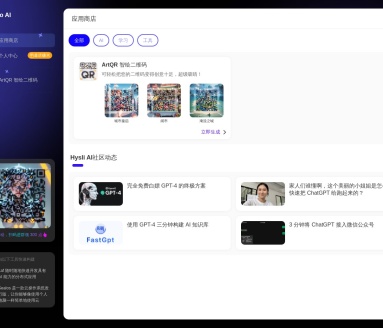 AI艺术二维码Hysli AI