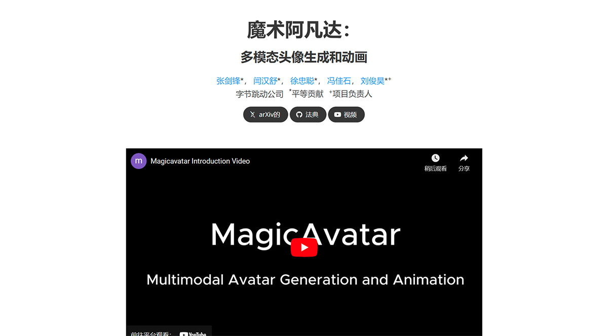 MagicAvatar