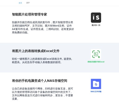 表格识别图片转 Excel