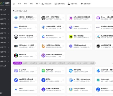 webstack 导航主题开源版1.1231