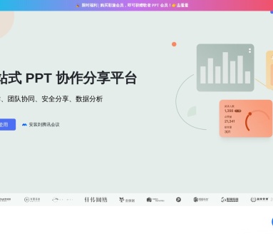 彩漩AI PPT