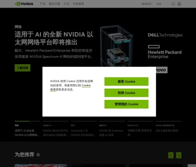 NVIDIA