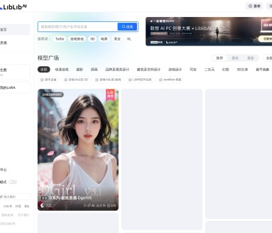 LibLib AI绘画