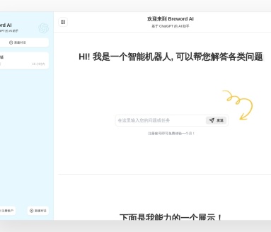 AI对话Breword