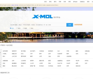 X-MOL科学知识平台