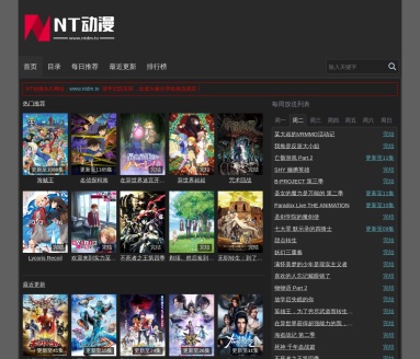 nt动漫网