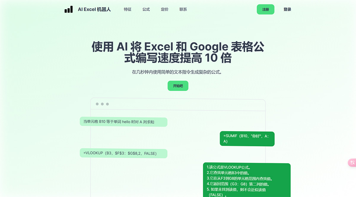 AiExcelBot