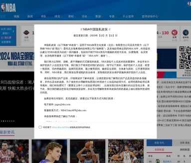 NBA中国官网