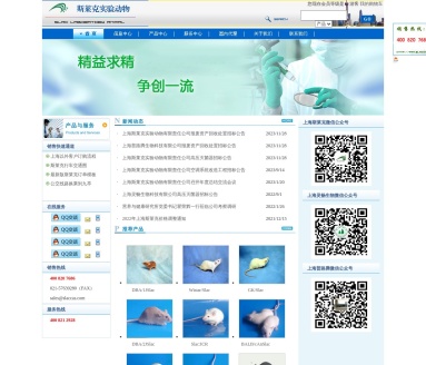 国家兔类实验动物种子中心