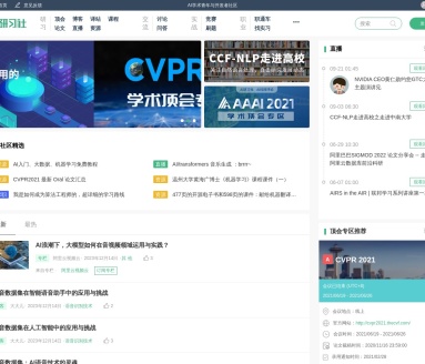 AI研习社官网