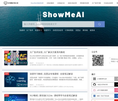 ShowMeAI知识社区官网