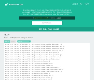 Staticfile CDN