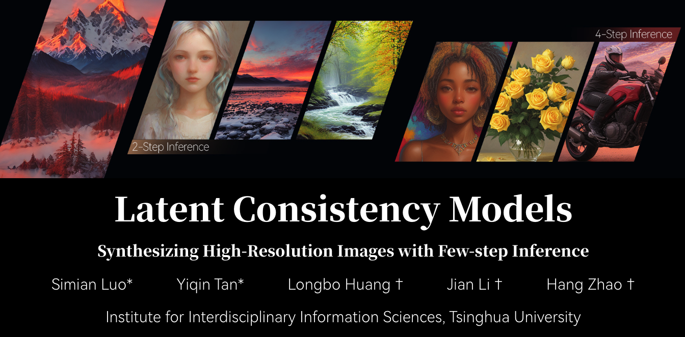 LCM模型 — Latent Consistency Model（潜在一致性模型）